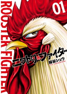 Rooster fighter: el gallo que luchará en las pantallas